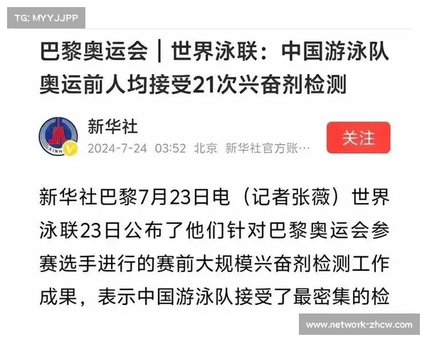 泳坛兴奋剂历史反思与十年前禁药阳性案件重审启示 泳坛兴奋剂历史反思与十年前禁药阳性案件重审启示